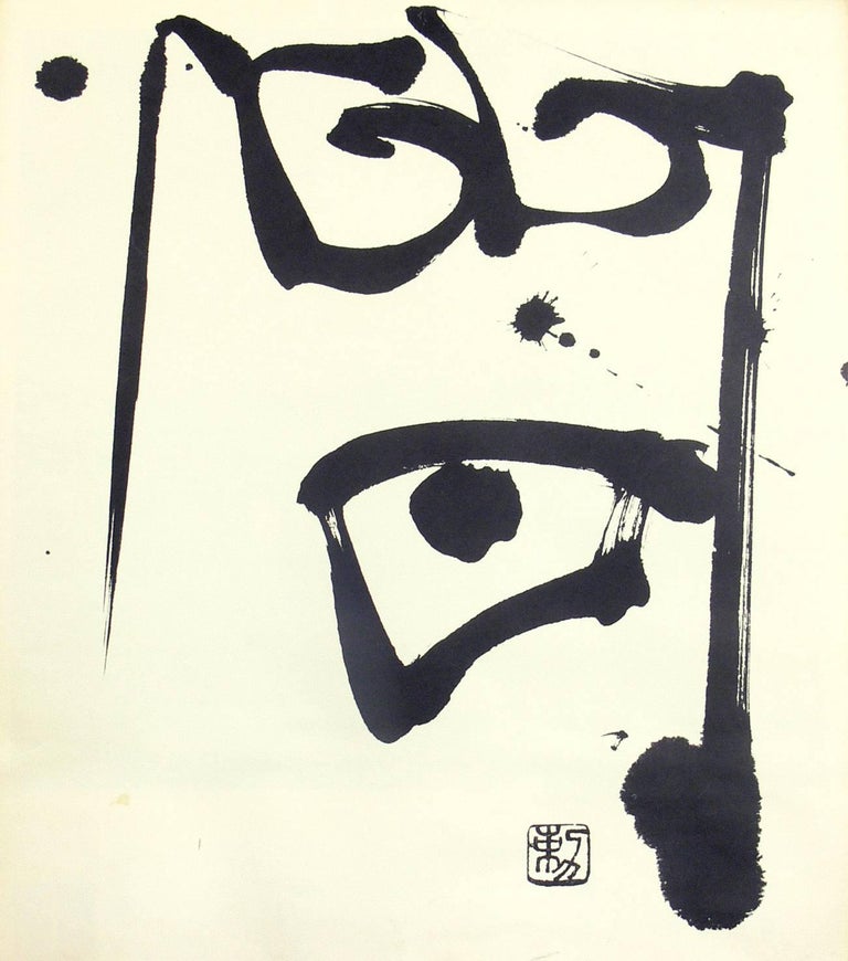 Collection Of Abstract Japanese Calligraphy Prints For Sale At 1stdibs