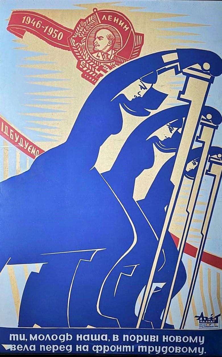 Full Collection of 5 Timofey Lyaschuk Original Soviet Art Silk Screen Posters For Sale 9