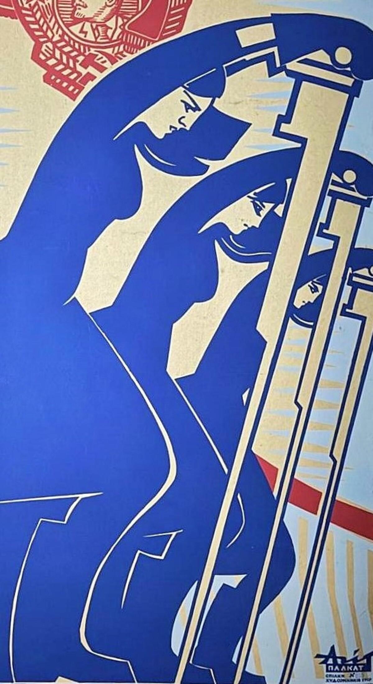 Full Collection of 5 Timofey Lyaschuk Original Soviet Art Silk Screen Posters For Sale 11