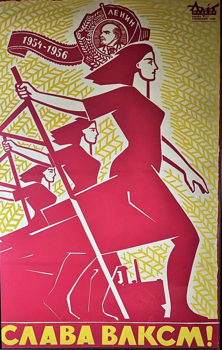 Full Collection of 5 Timofey Lyaschuk Original Soviet Art Silk Screen Posters For Sale 1