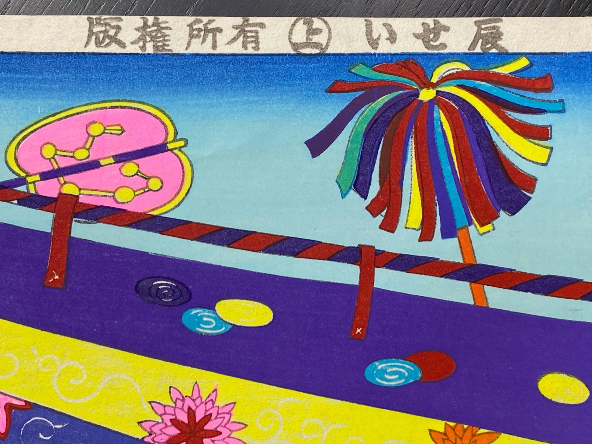 Colorful Signed Japanese Showa Period Abstract Modern Woodblock Print   For Sale 1