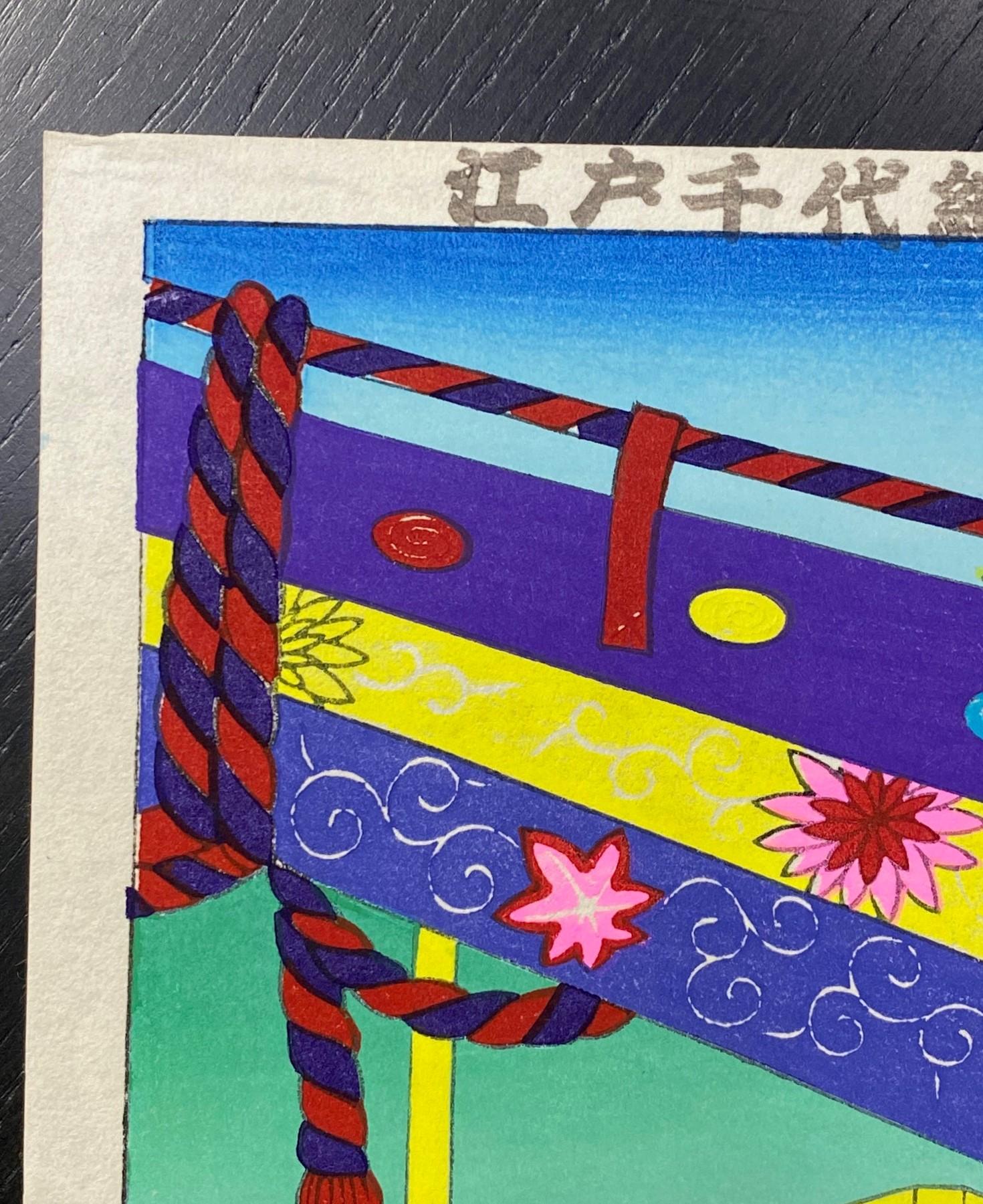 Colorful Signed Japanese Showa Period Abstract Modern Woodblock Print   For Sale 4