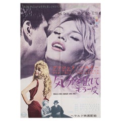 Come Dance with Me! 1959 Japanese B3 Film Poster