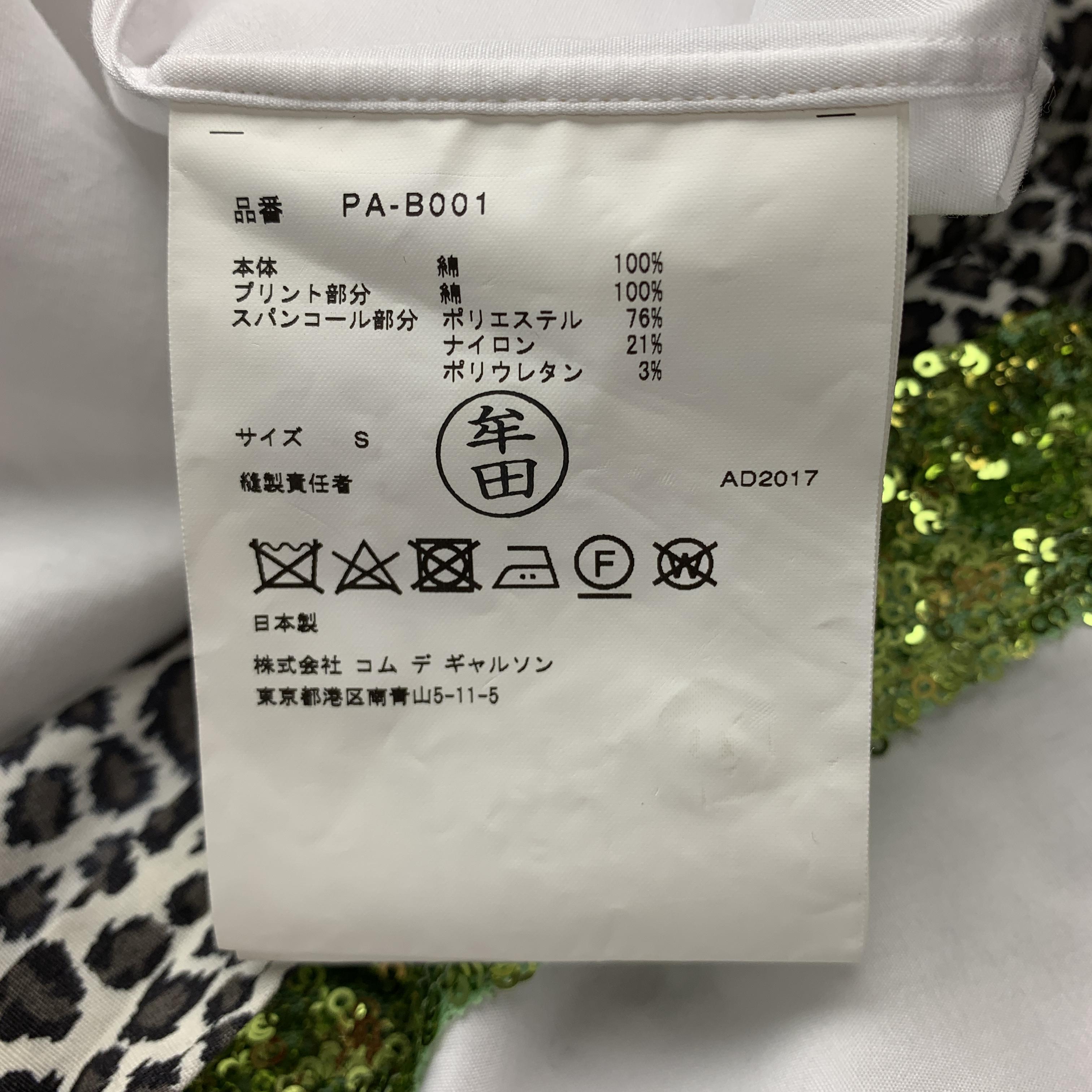 COMME des GARCONS HOMME PLUS Size S White Cotton Leopard & Green Sequin Stripe S 1
