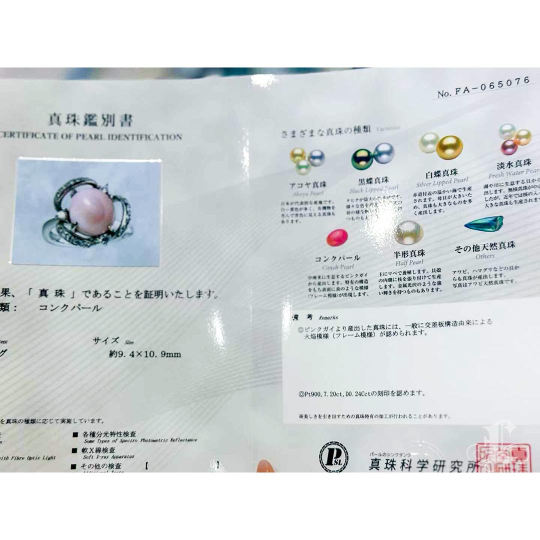Non taillé 【Conchéa】PSL Bague en platine avec perle de conque rose naturelle certifiée - 7.2ct en vente