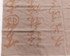 Contemporary Aubusson Silk and Wool Rug by Vincente Wolf for Doris Leslie Blau