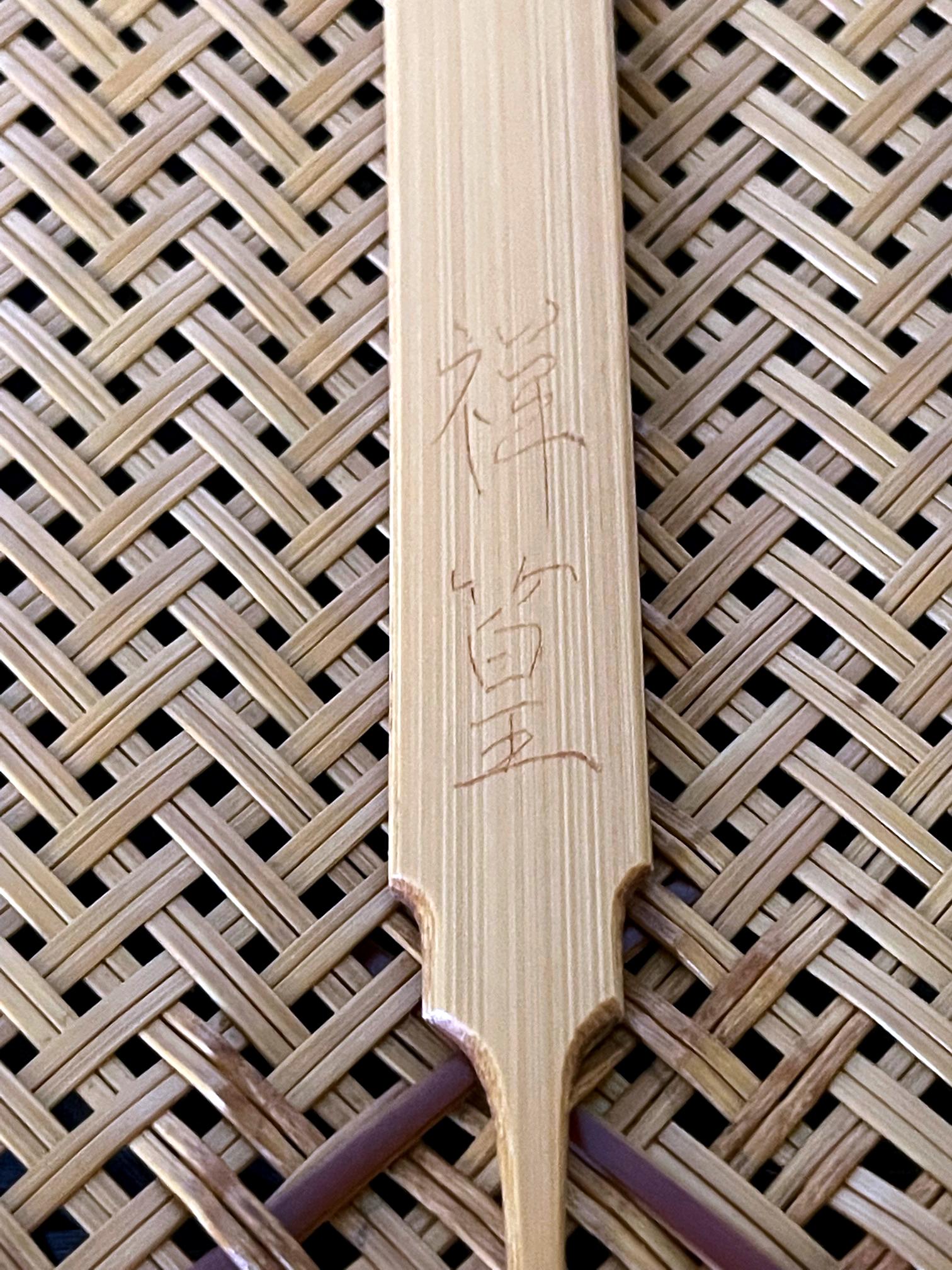 Contemporary Japanese Bamboo Sculpture Kawano Shoko For Sale 8