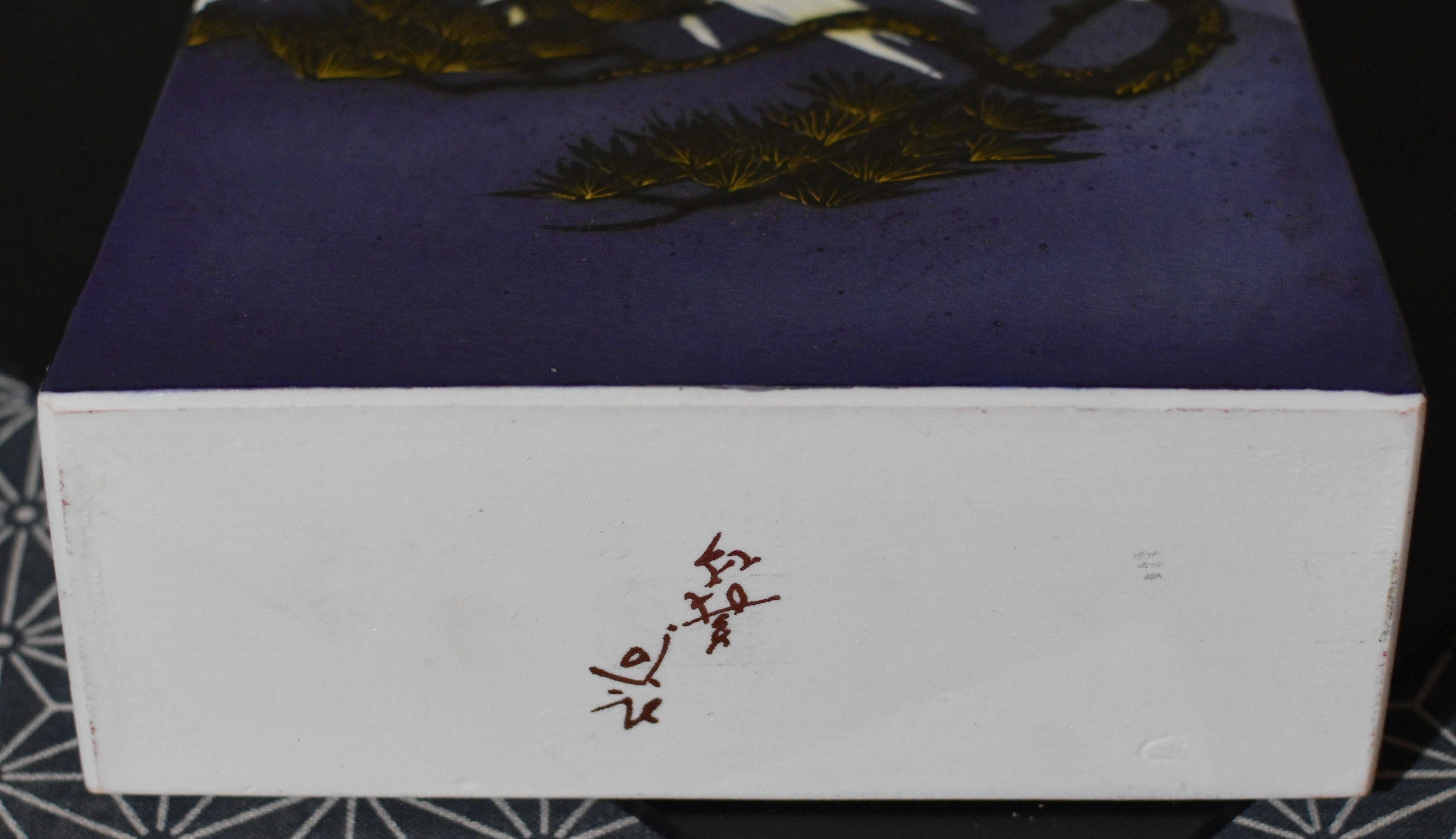 Vase aus blauem, schwarzem und cremefarbenem Porzellan des zeitgenössischen japanischen Künstlers im Angebot 1