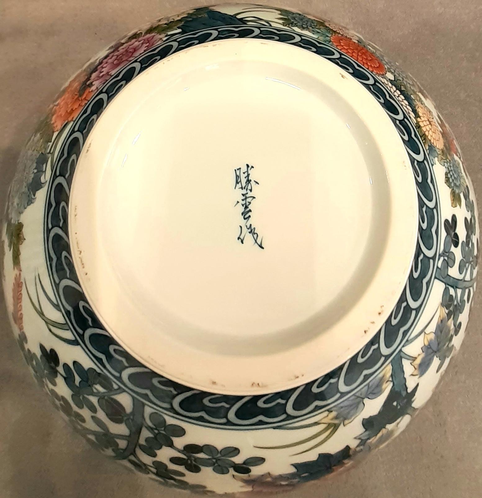 Contemporary Japanese Blue Green Orange Porcelain Vase by Master Artist 1