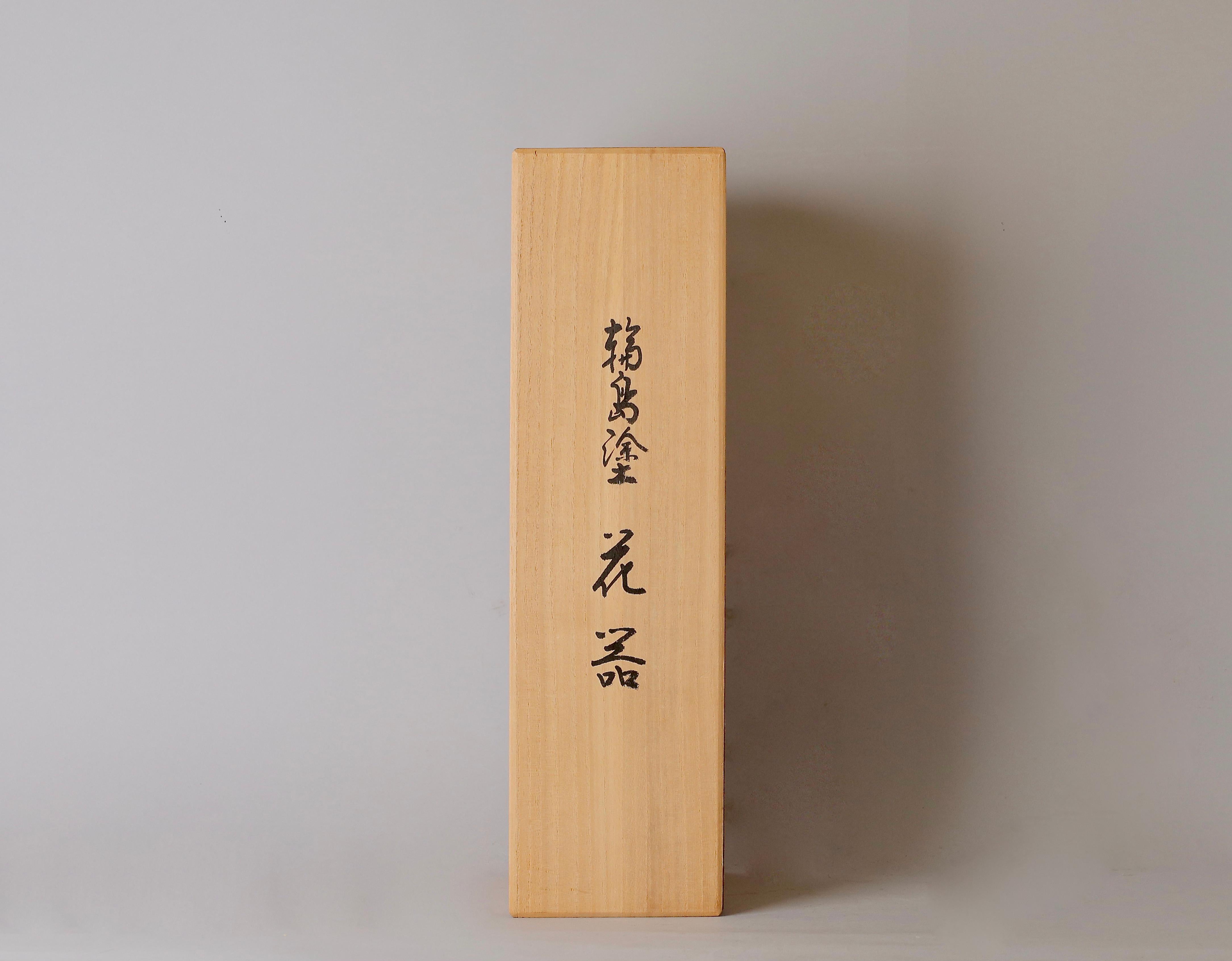 Contemporary Lacquer Vase by Wajima 9