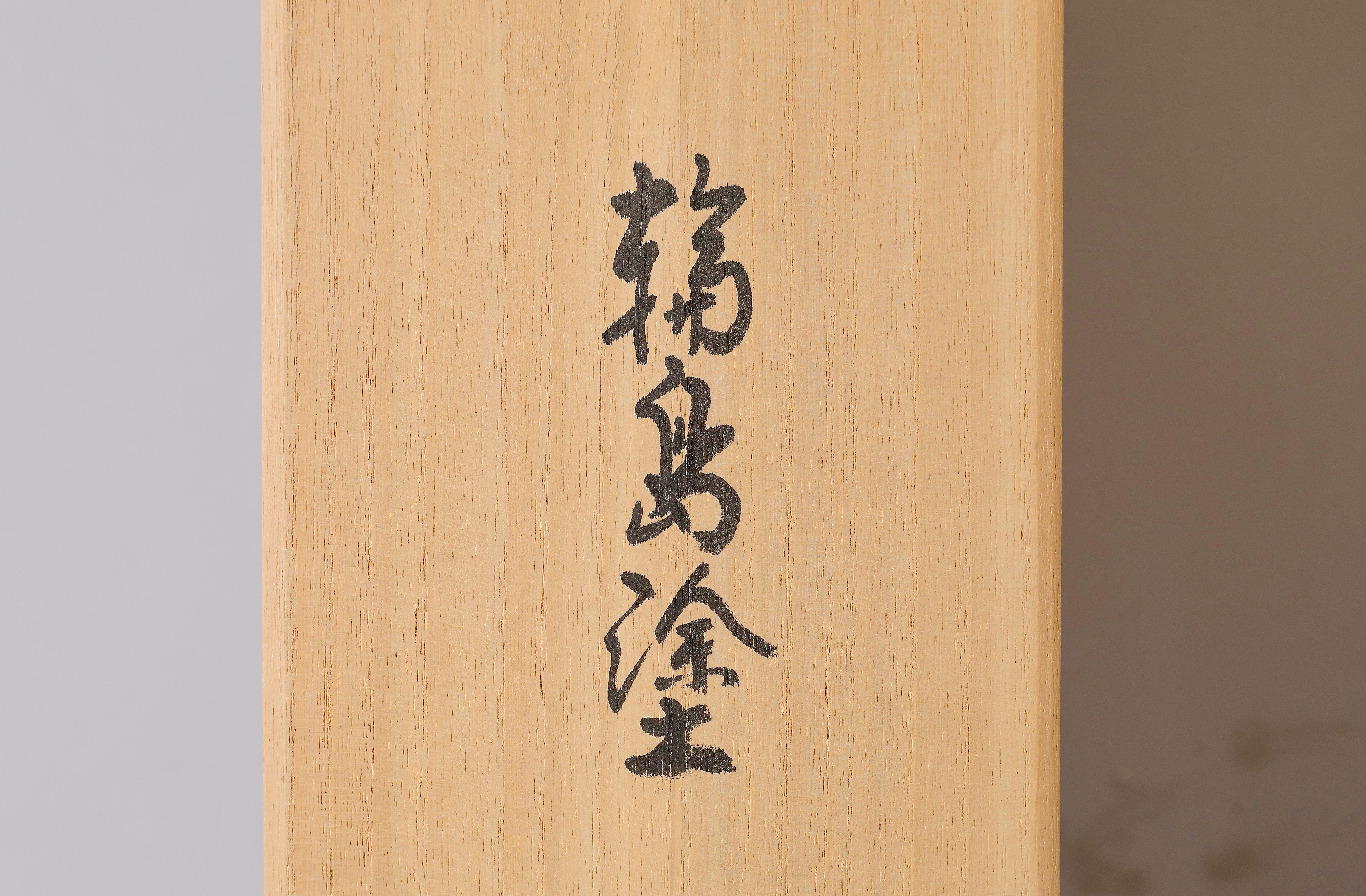 Contemporary Lacquer Vase by Wajima 10
