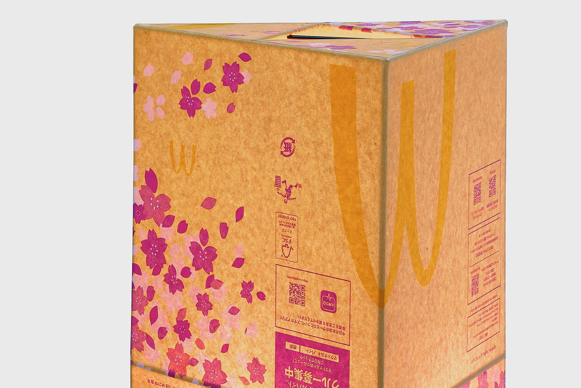 Cherry Blossom Edition McDonald's Paperbag Lamp 4-2.
Manufactured by Gyuhan Lee.
Korea, 2023.
Paper, Steel and Electrical parts.

Measurements
25 cm x 25 cm x 64h cm
9,9 in x 9,9 in x 25,2h in

Exhibitions
Global Tools, 11th May - 14th July 2023,