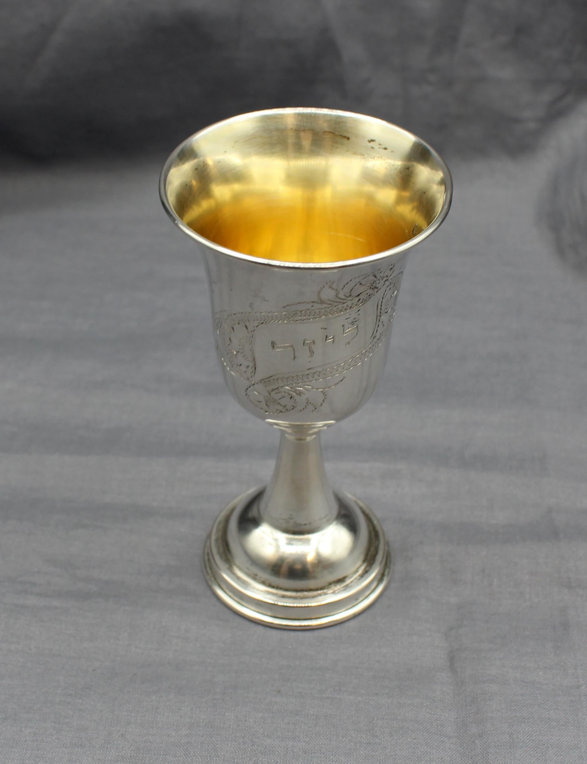 Antique silver Kiddush cup, Continental. Rolled rim & gilded interior. Hebrew engraving. Marked 84P with other indistinct marks. 1.15 troy oz. 4 5/16