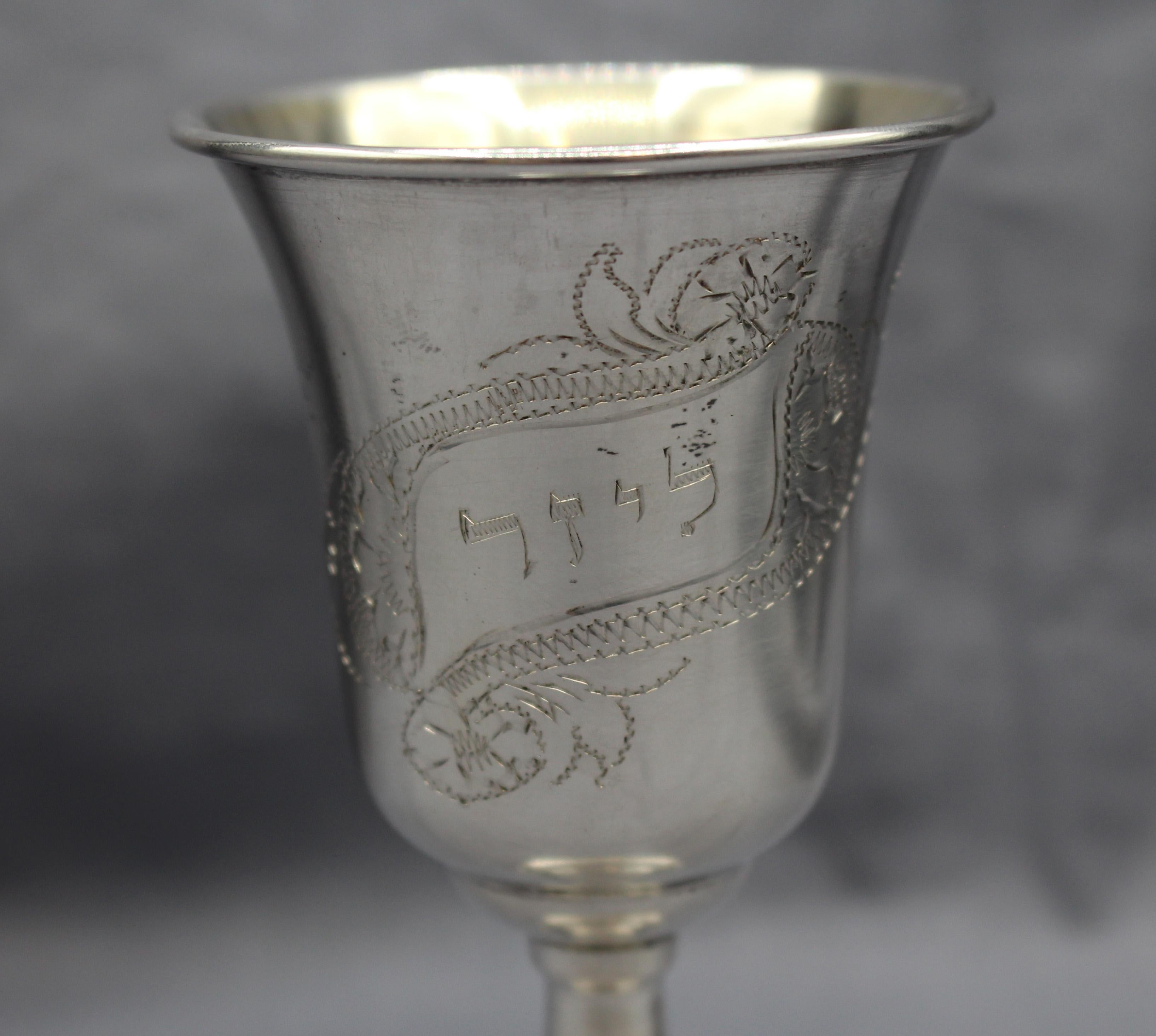 Continental Silver Kiddush Cup For Sale 2
