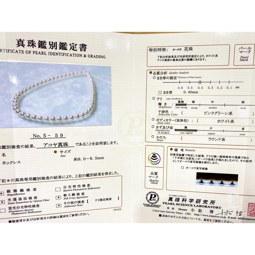 【Vine Symphony】PSL Certified Akoya Pearl Necklace with Detachable Diamond Clasp In New Condition For Sale In New York, NY