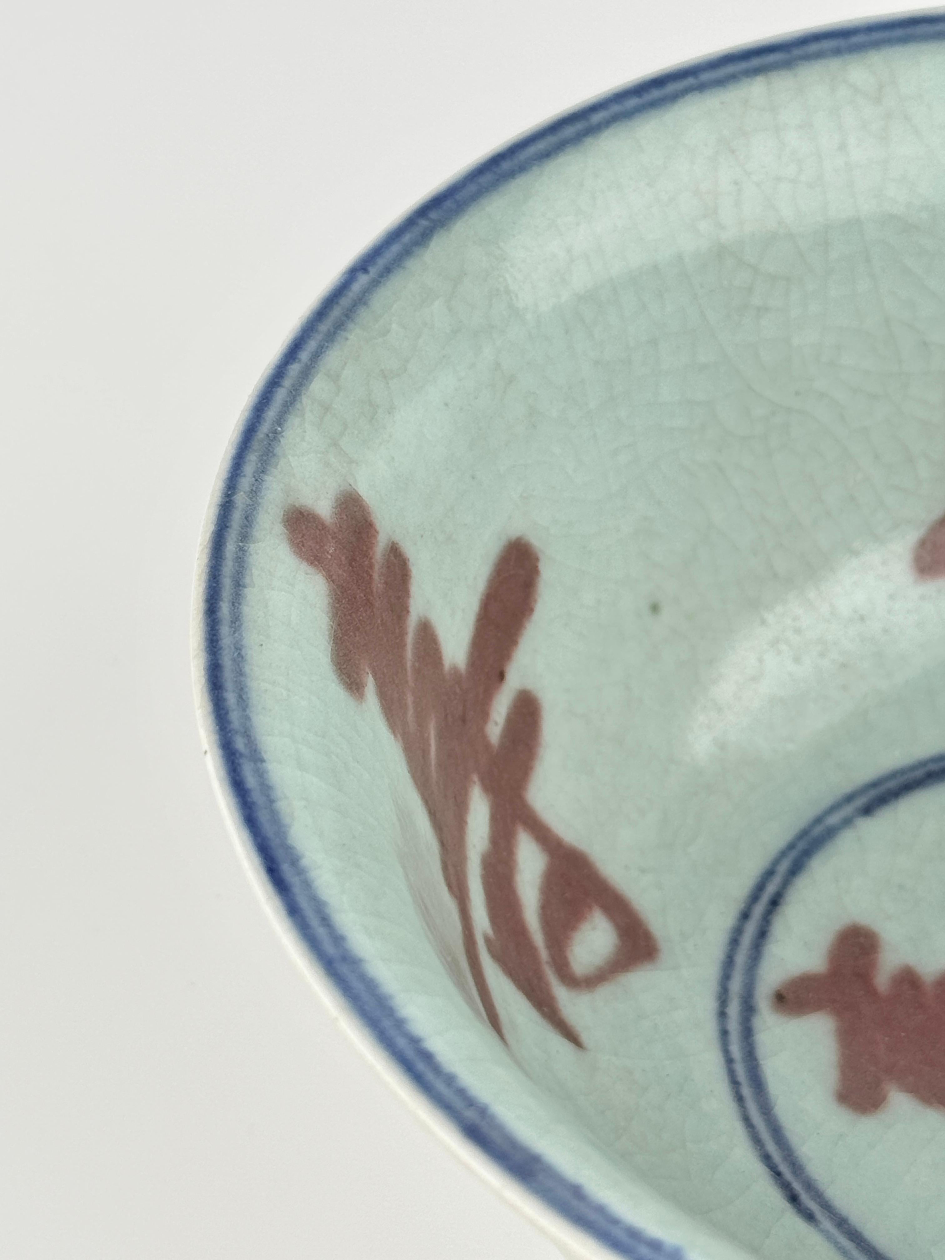 A Copper-Red Ceramic Bowl with Auspicious Motifs, Ming-Early Qing Dynasty For Sale 4