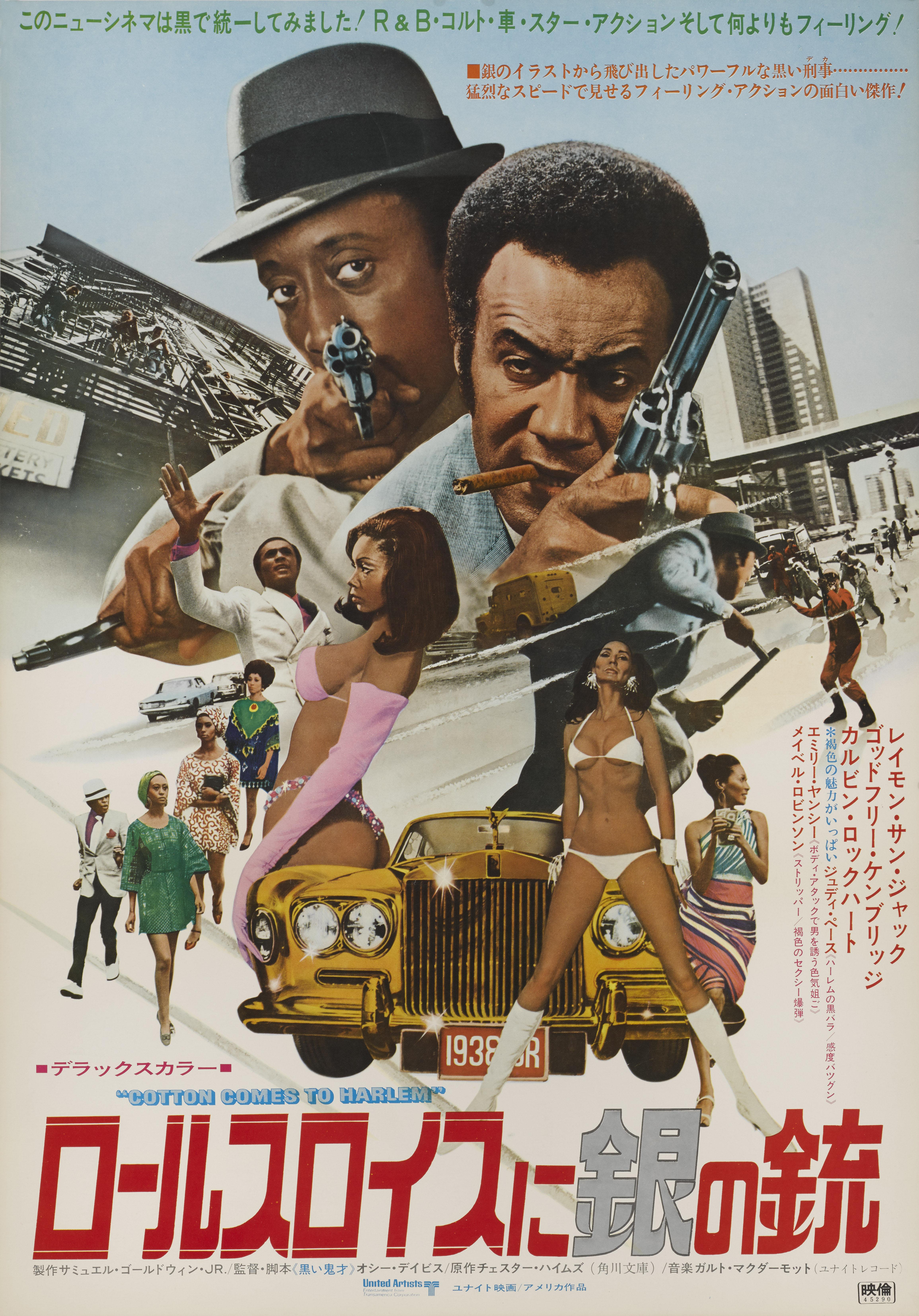Affiche originale japonaise pour le film de 1970 avec Godfrey Cambridge, Raymond St. Jacques, Calvin Lockhart. Cette œuvre d'art très cool n'a été utilisée que sur cette pièce japonaise. Le poster est déplié, doublé de lin et dans un état proche de