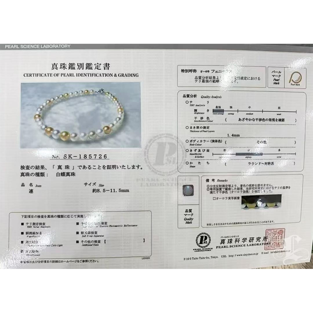 【Crown Radiance】PSL Collier de perles des mers du sud certifiées Aurora en blanc et doré Neuf - En vente à New York, NY
