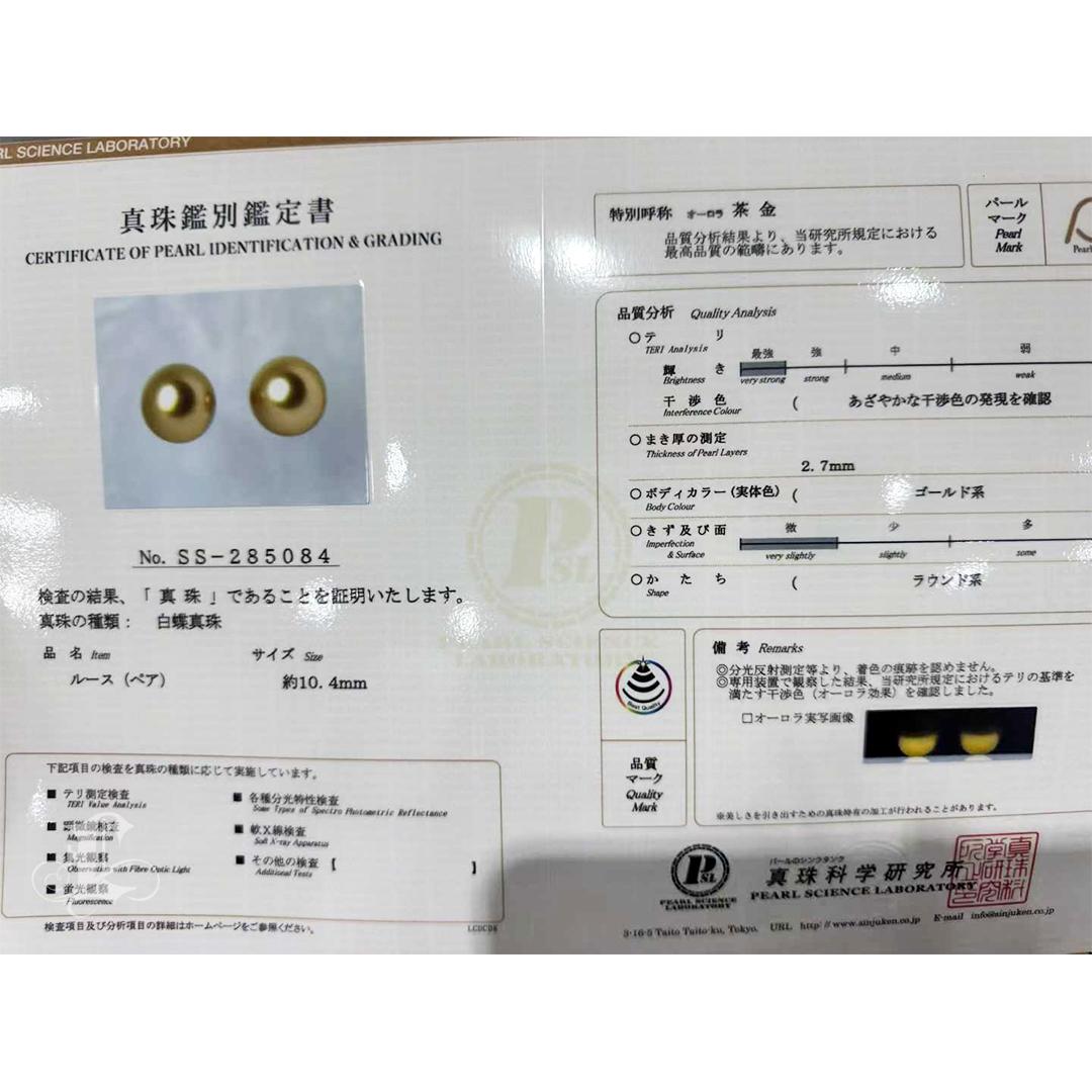 Grezzo Corona Radiosa】PSL Certificato Oro Supremo 10,4 mm Perla dei Mari del Sud Coppia in vendita