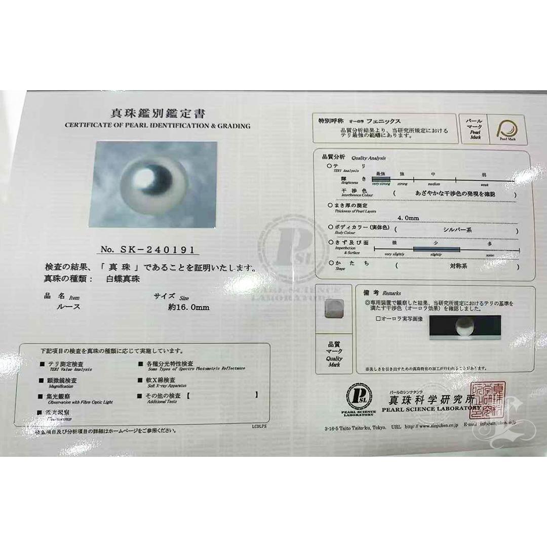 Ciondolo di diamanti con perle dei mari del sud da 16 mm con certificazione Phoenix in vendita 6