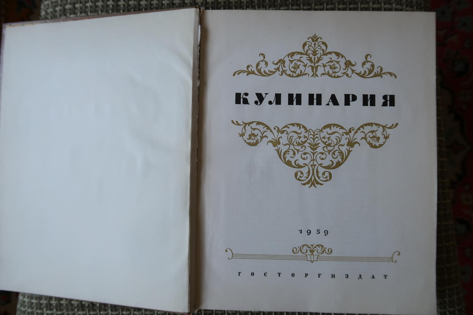 Milieu du XXe siècle « Culinary Treasures: Vintage Cookbook from USSR, c.1959, 1J154 » en vente