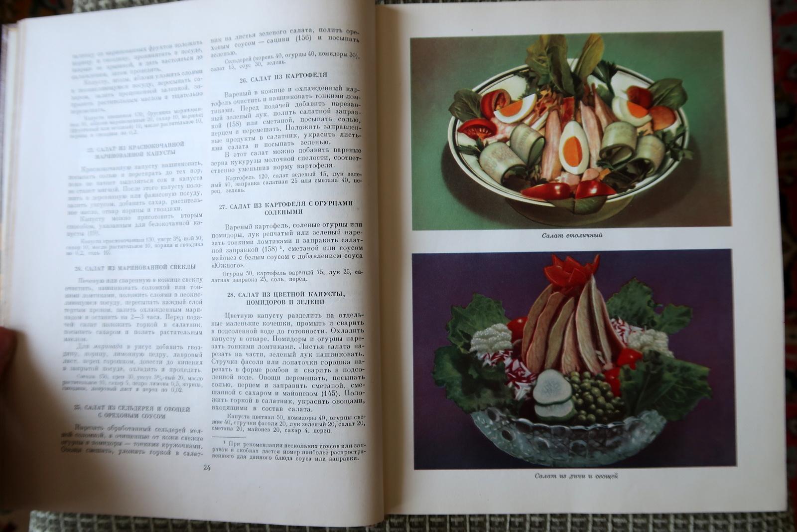 Papier « Culinary Treasures: Vintage Cookbook from USSR, c.1959, 1J154 » en vente