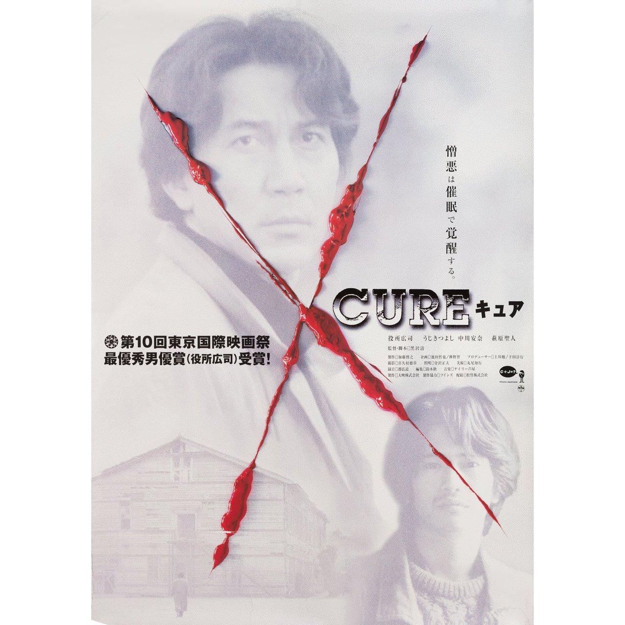 cure 1997 poster