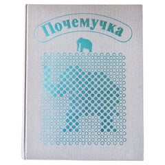 Curious Minds: Vintage Children's Book from USSR, 1J155