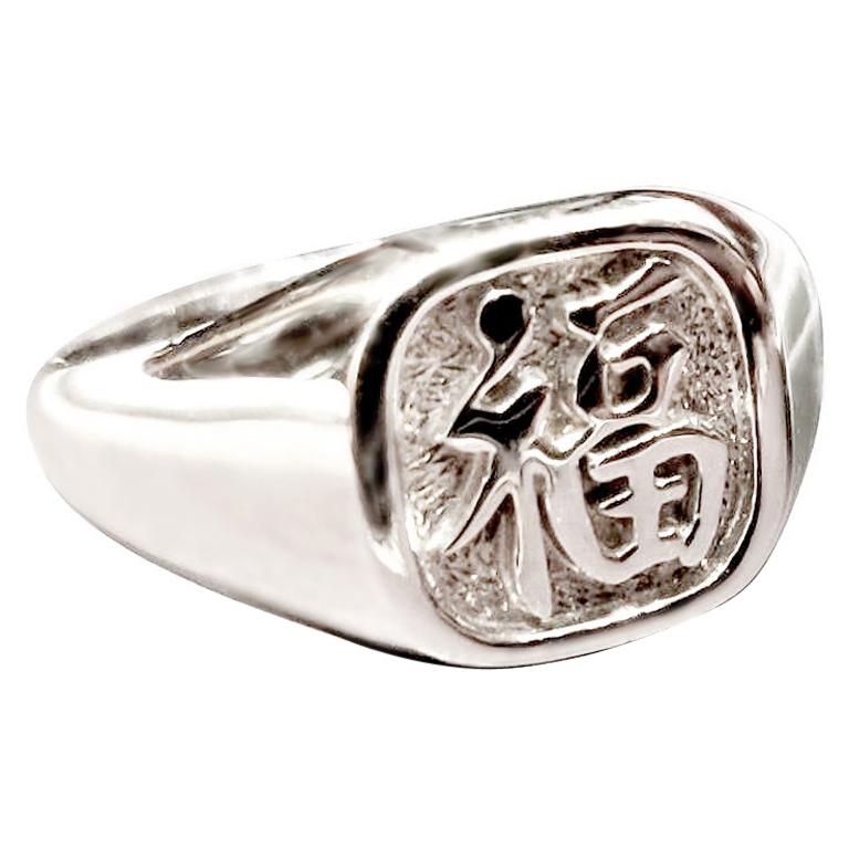 Custom Chinese Character Fortune Luck Happiness 18K Gold Solid Signet Men's Ring For Sale