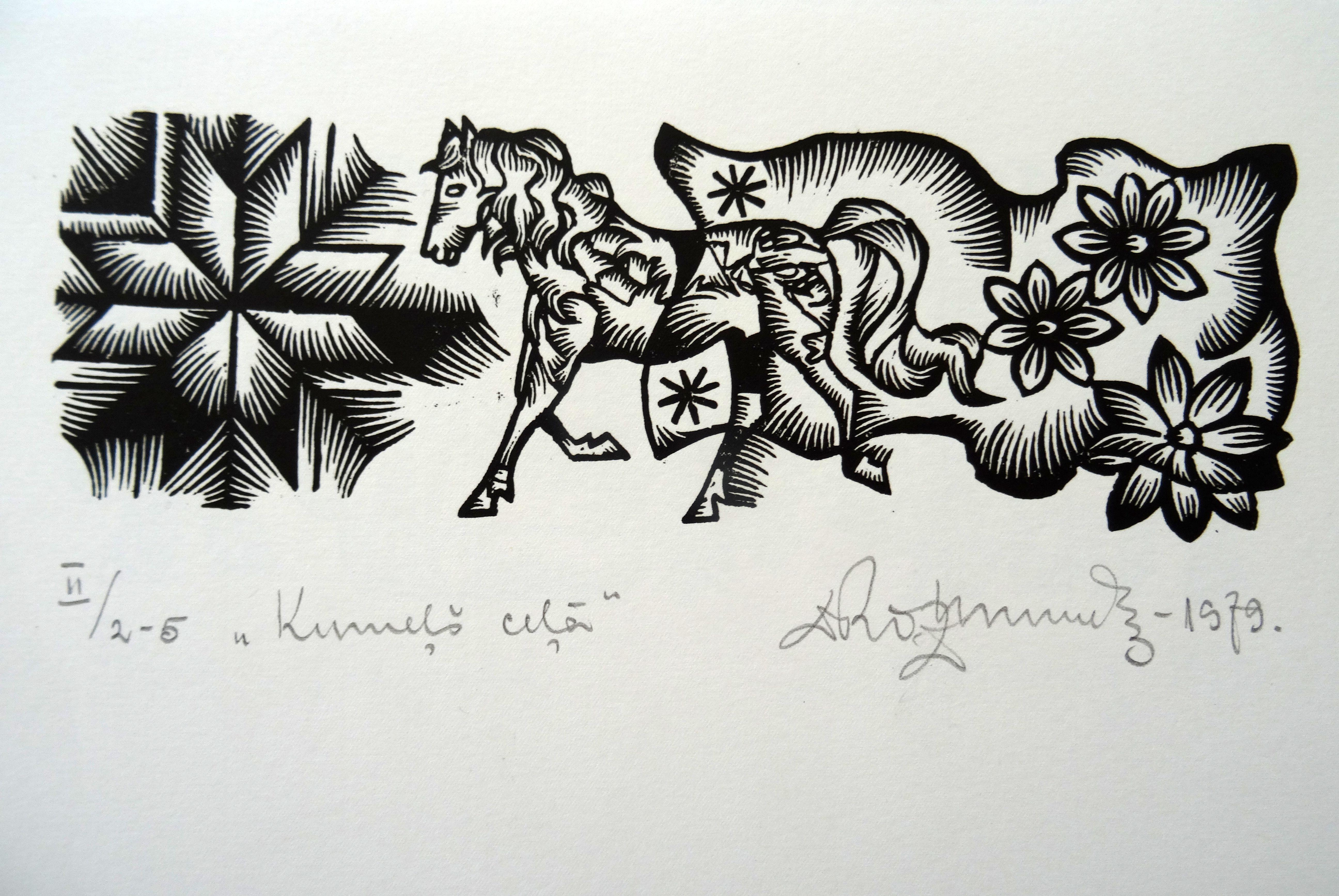 Dainis Rozkalns Print - Foal on the way. 1979. Paper, linocut, 19x33 cm