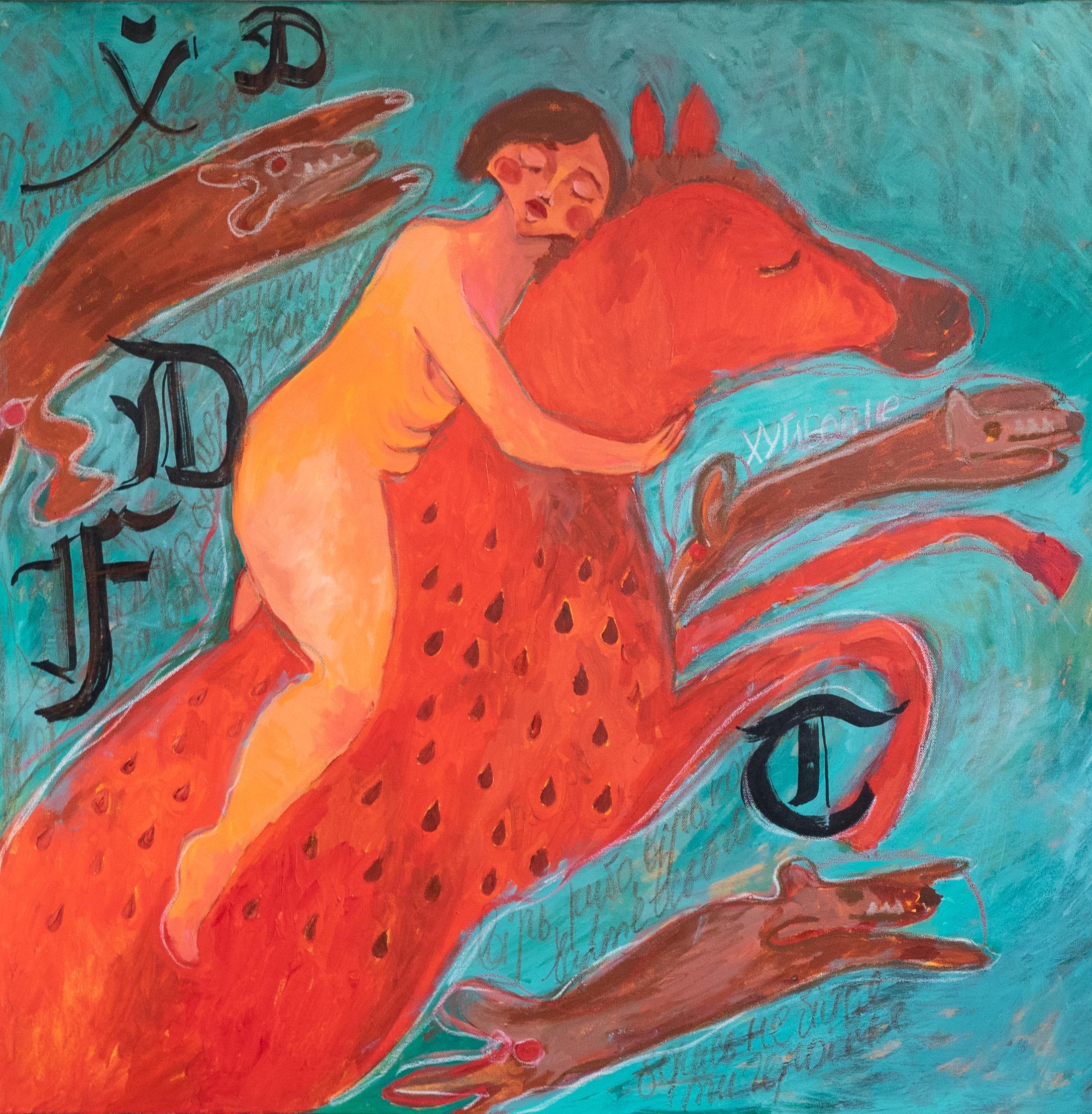 ABOUT THE ARTWORK

The painting titled "I'm Not Afraid Anymore" is a visceral representation of triumph over fear. It showcases a figure in a gentle embrace with a large, vibrant red creature, possibly a mythical embodiment of challenges or fears.