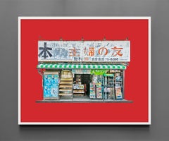 Framed Archival Pigment Print of Tokyo Bookstore, Contemporary Art