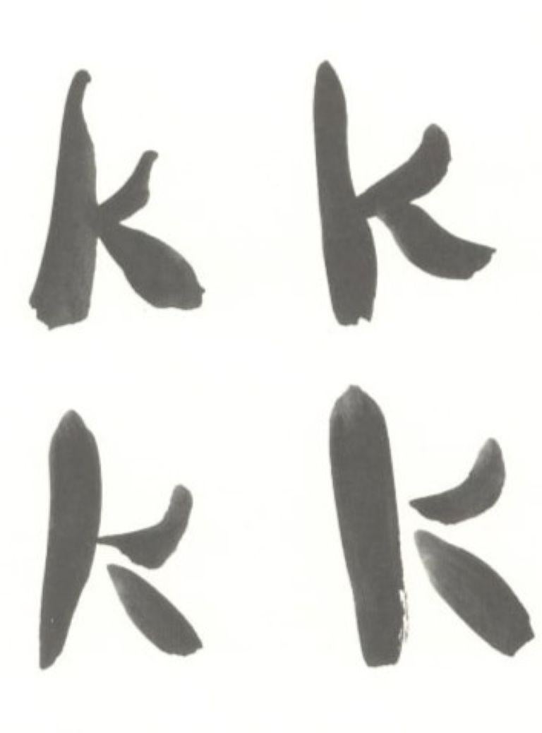 'K', Hockney's Alphabet, David Hockney and Stephen Spender, Lithograph, 1991 For Sale 1