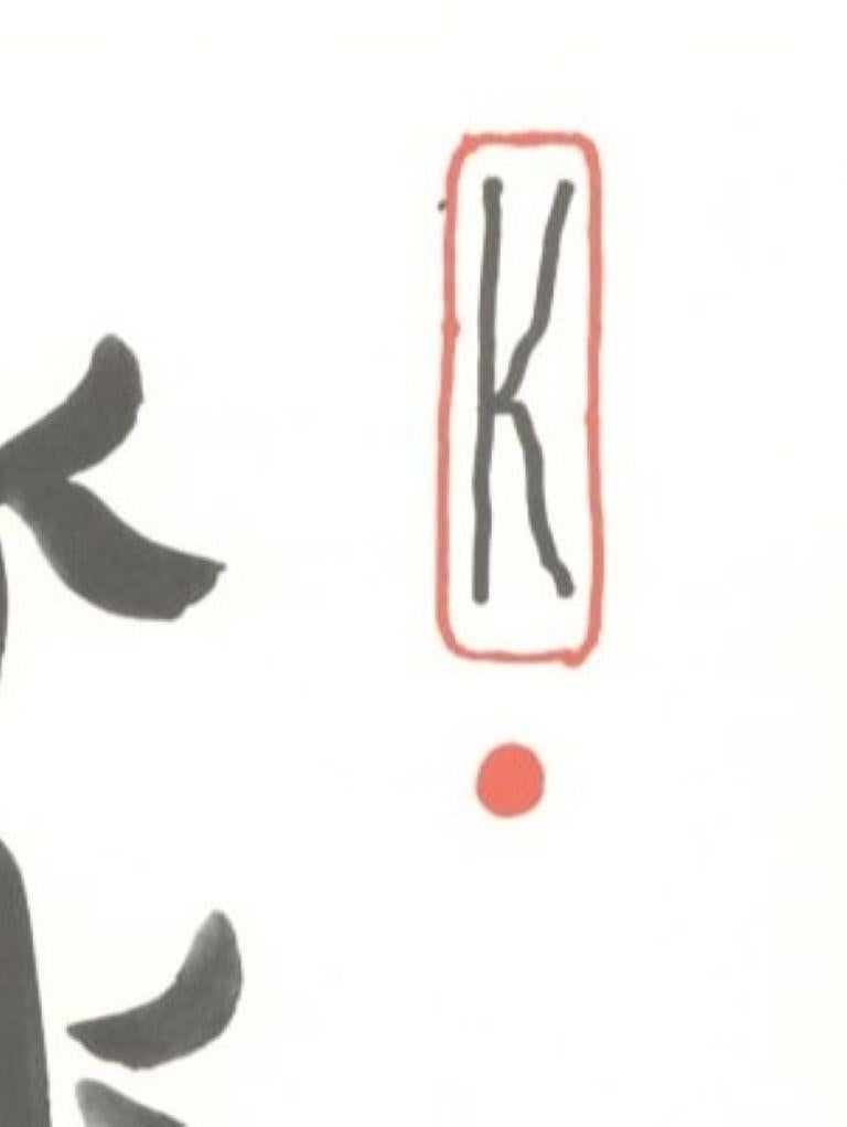 'K', Hockney's Alphabet, David Hockney and Stephen Spender, Lithograph, 1991 For Sale 2