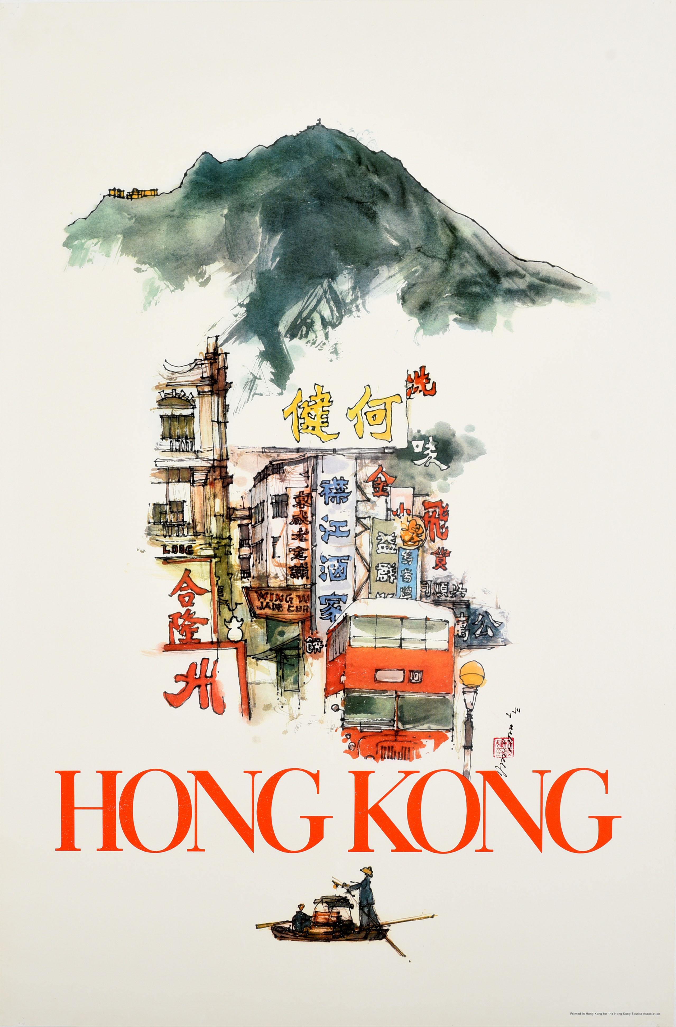 David Lam Chun-fai Print - Original Vintage Travel Poster For Hong Kong Victoria Peak Sampan Boat Asia Art