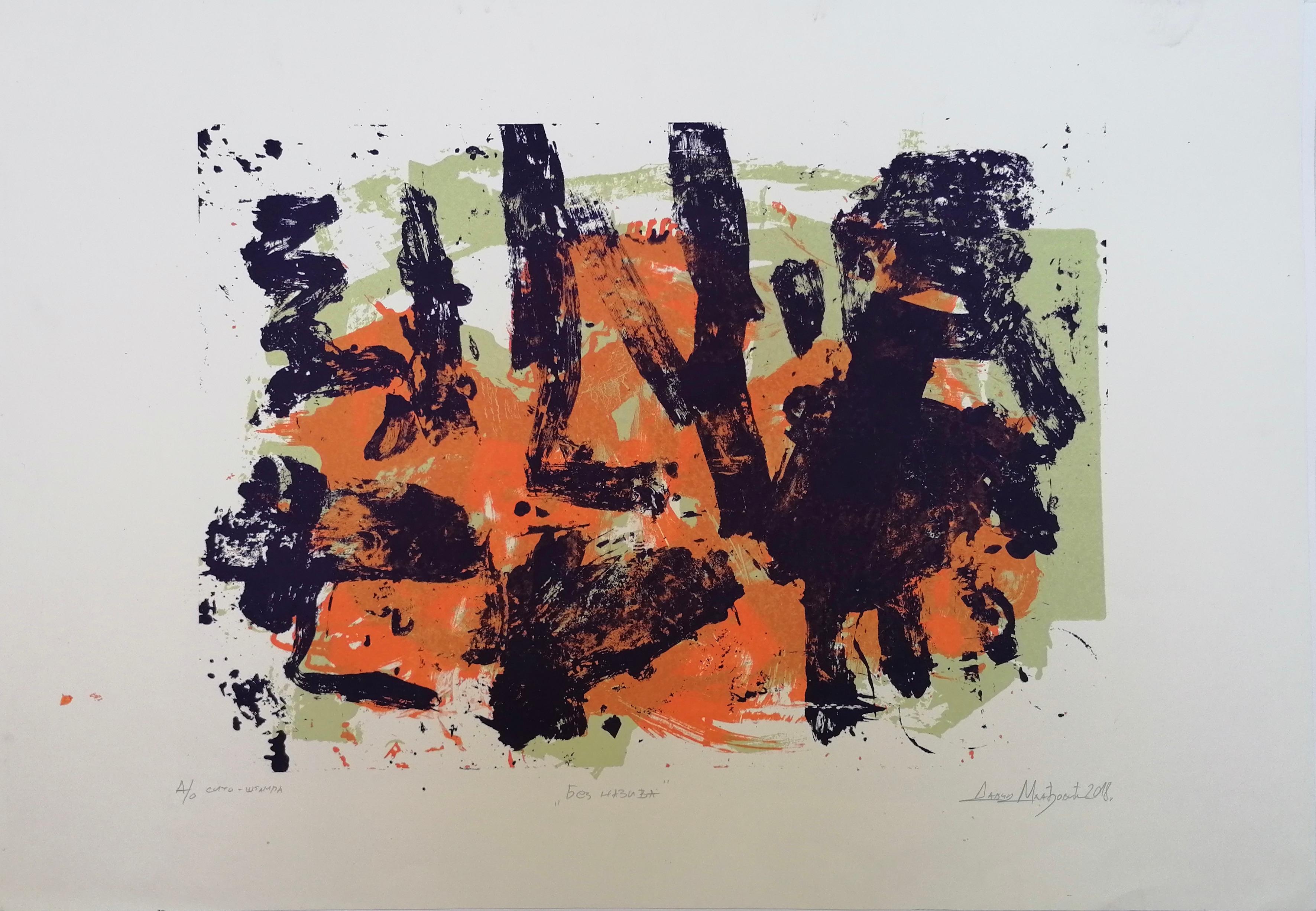 no name screen print