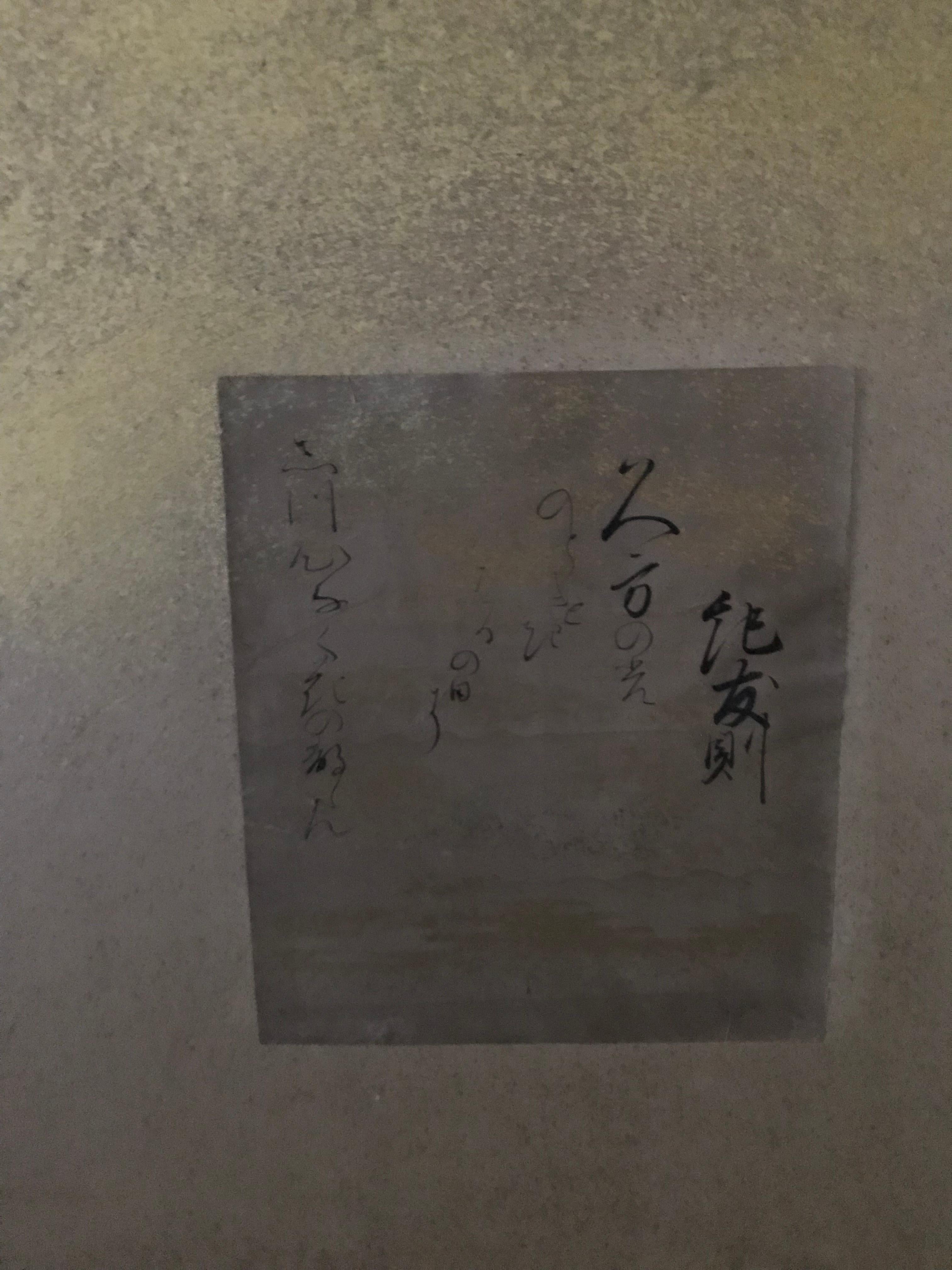 Pareja de biombos japoneses Papel en venta