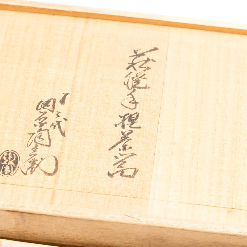 20th Century Japanese Hagi Pottery Sencha Tea Set by Tahara Tobe the 12th, Showa Period