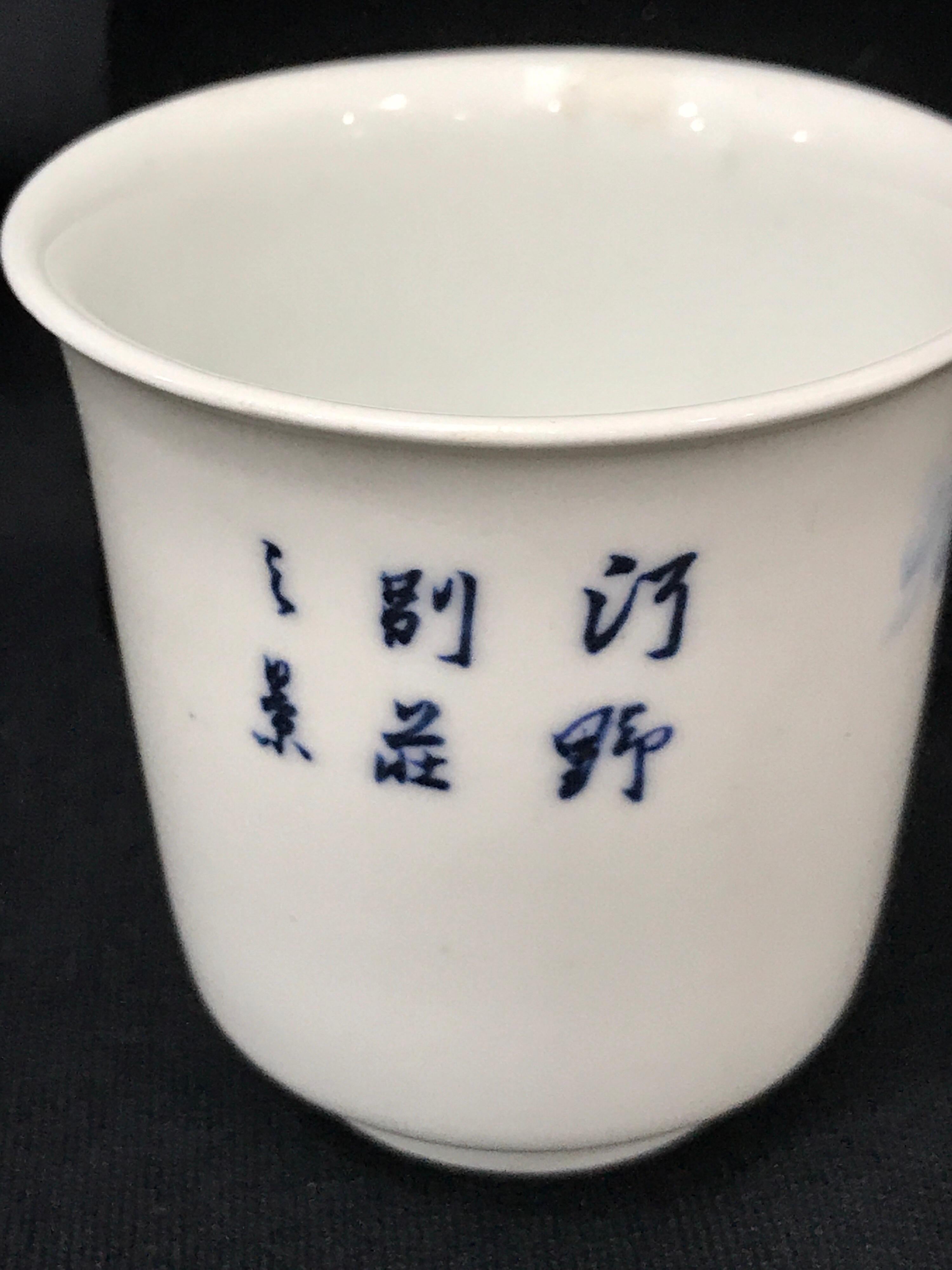 Two Japanese Arita Covered Cups For Sale 5