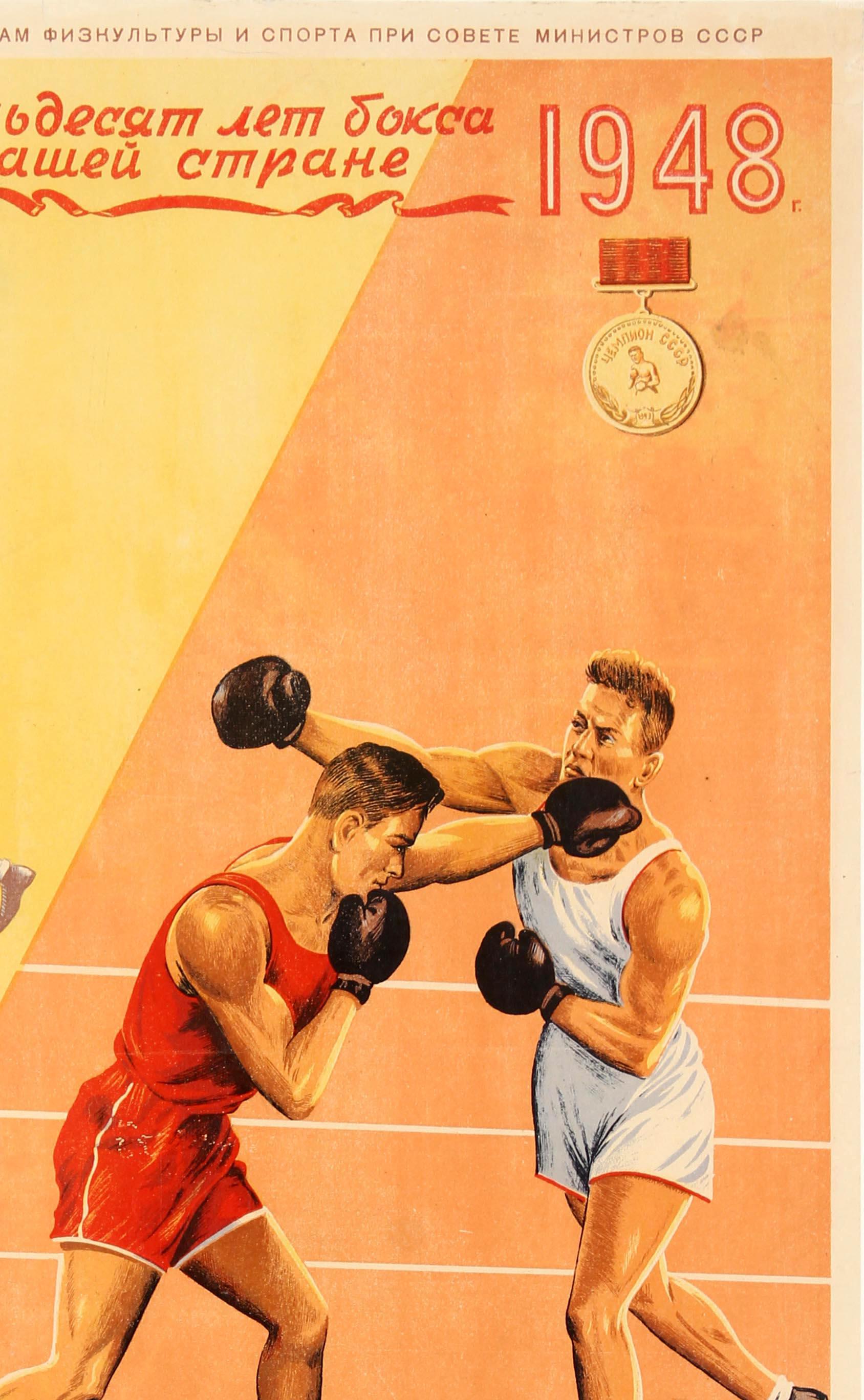 Original vintage Soviet sport poster promoting 50 Years of Boxing in Russia 1898 1948 The Sport of Courage and Strength published by the USSR ministry of physical culture and sport. Great illustration depicting two boxing scenes, one of a boxing