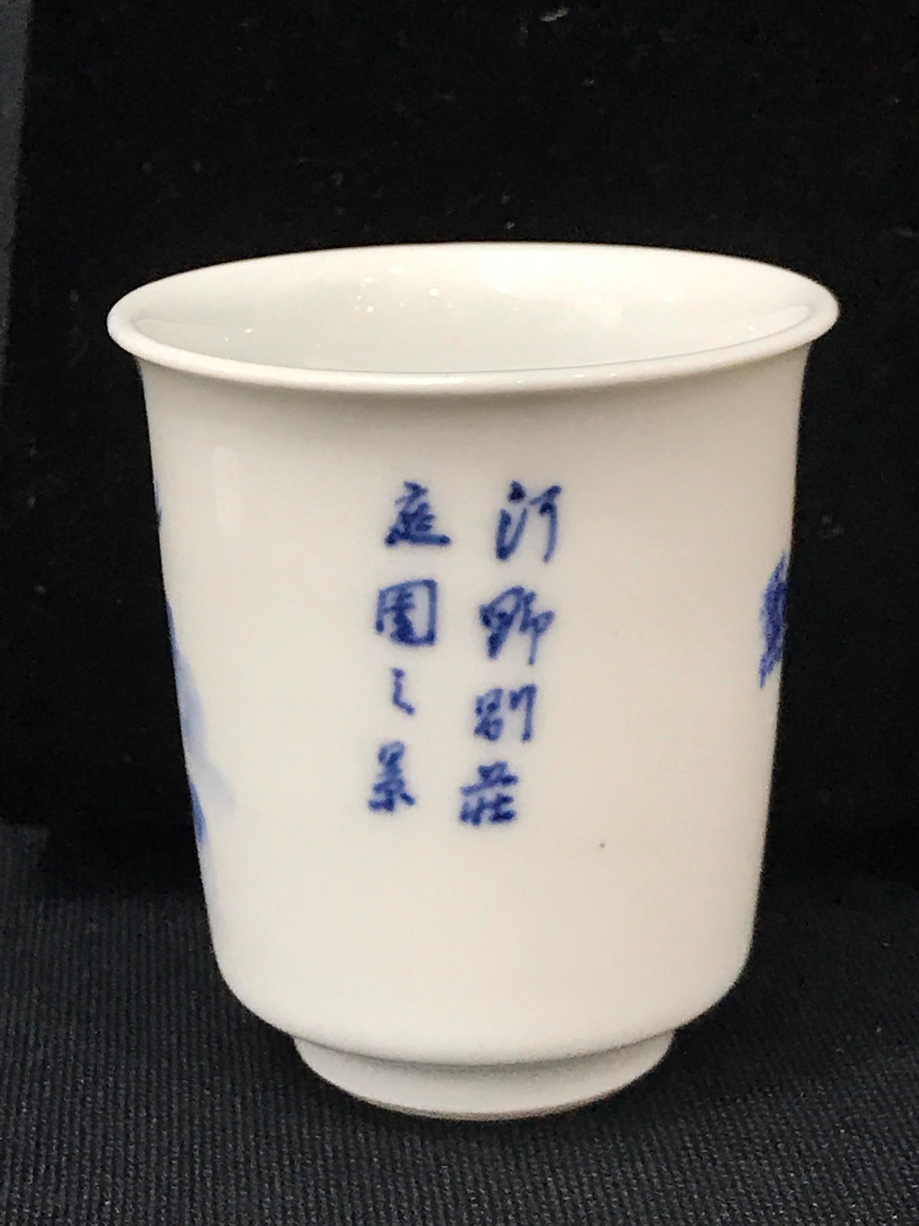 20th Century Two Japanese Arita Covered Cups For Sale