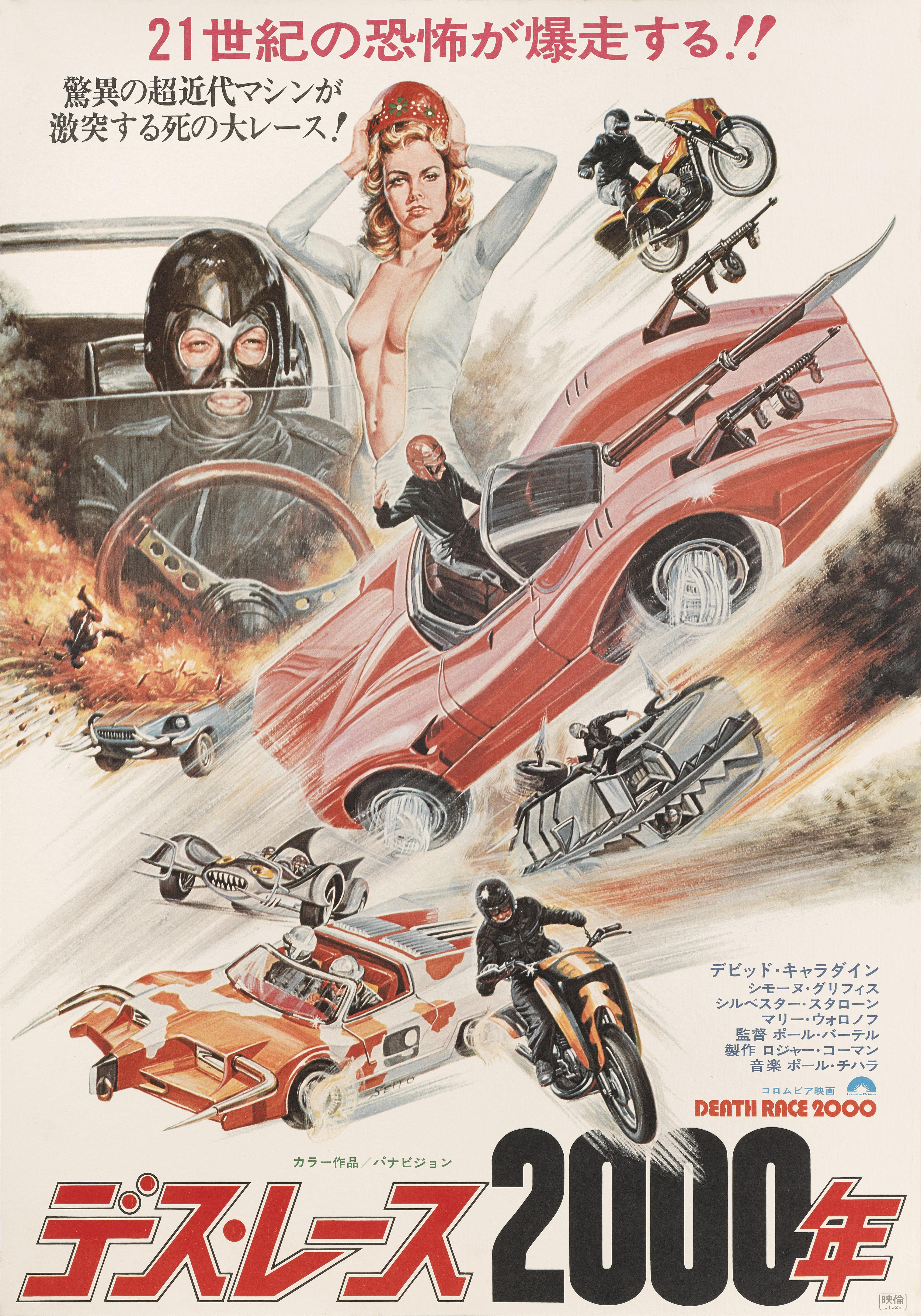 Original Japanese film poster for Death Race 2000.
This poster was created for the films first Japanese release in 1977
The film stared David Carradine, Sylvester Stallone and Simone Griffeth
and was directed by Paul Bartel.
The poster is