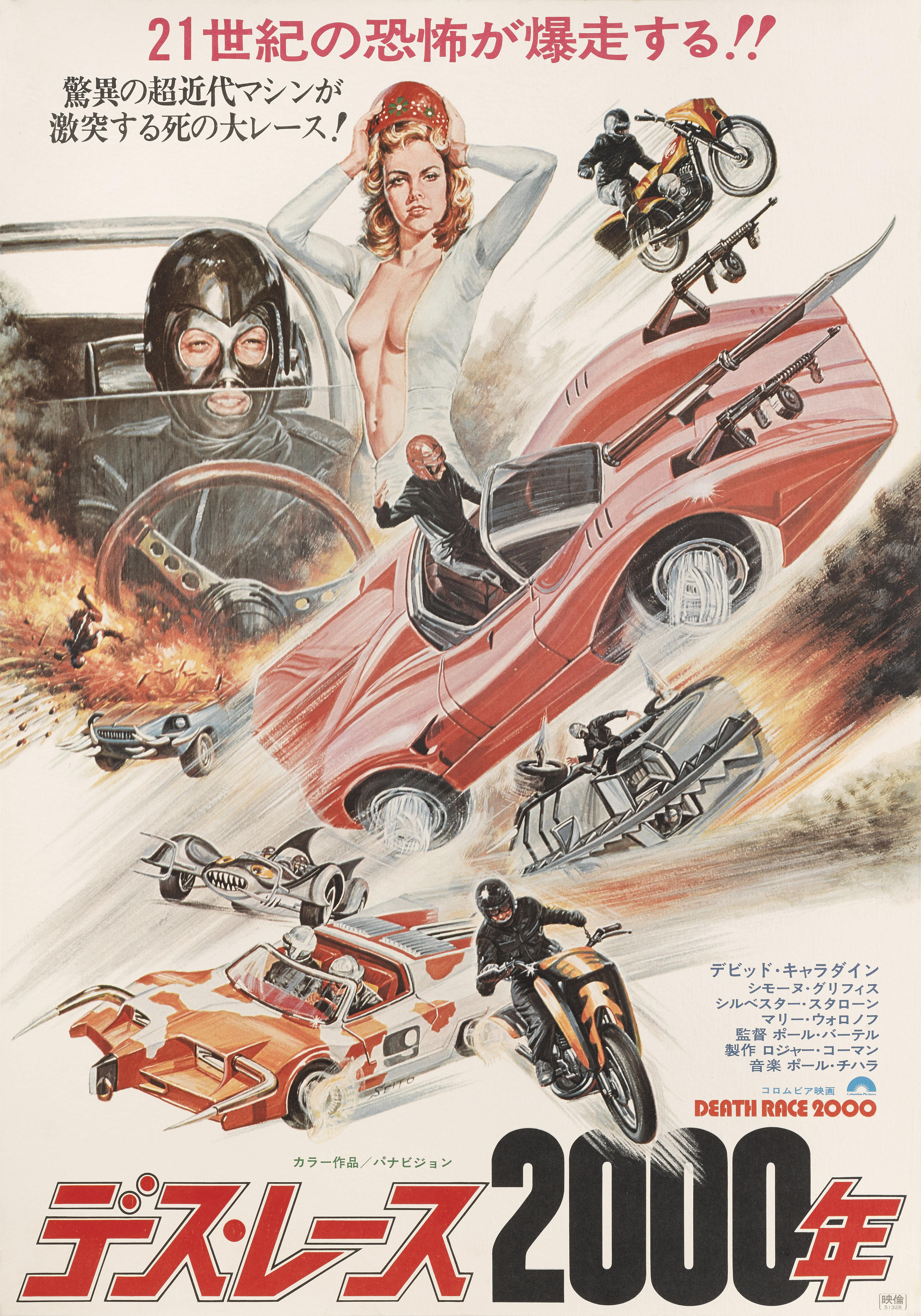 Originales japanisches Filmplakat für Death Race 2000.
Dieses Plakat wurde für die japanische Erstveröffentlichung des Films im Jahr 1977 erstellt.
In dem Film spielten David Carradine, Sylvester Stallone und Simone Griffeth
und wurde von Paul