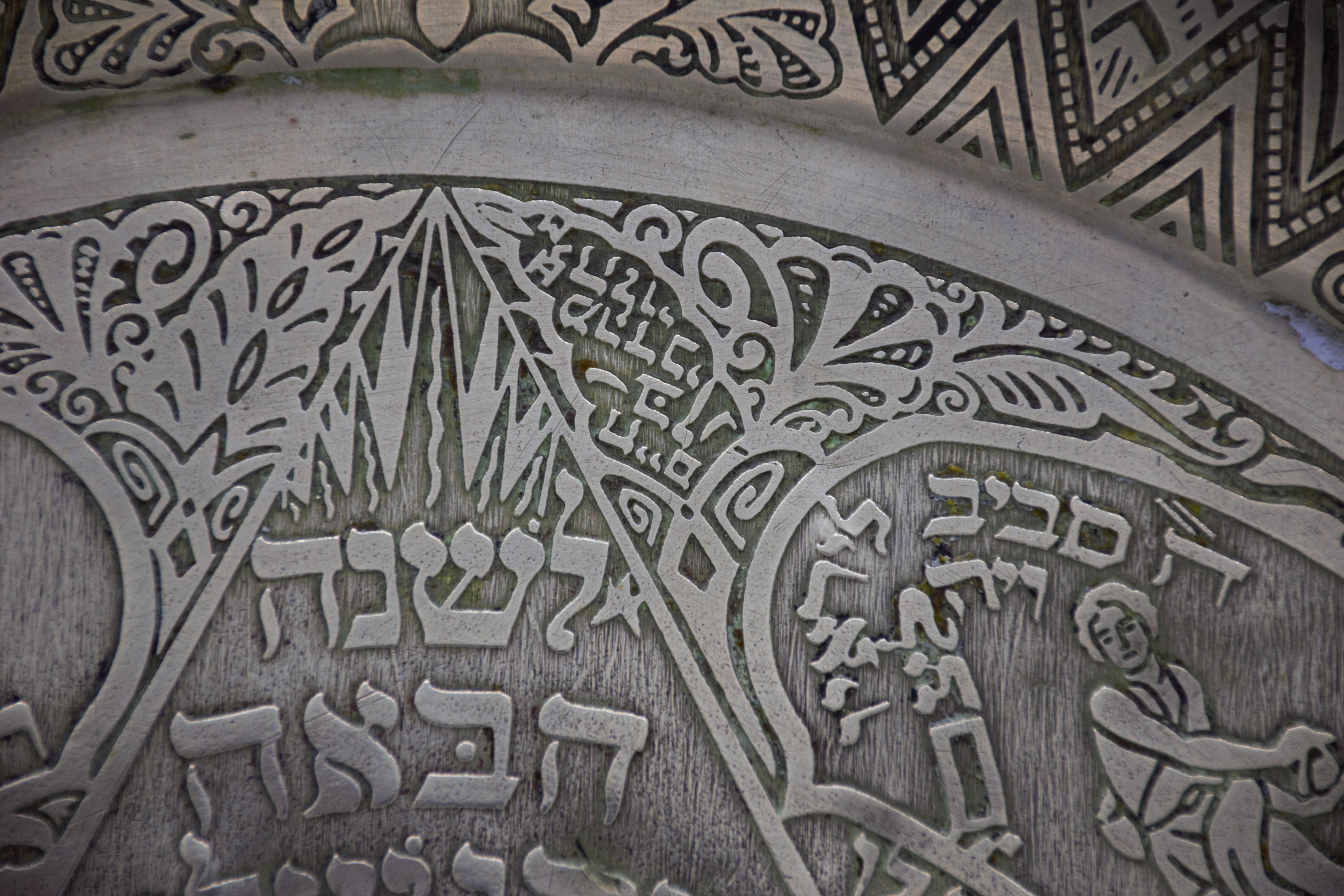 Etched Decorative Judaica Passover plate by Heinrich Schwed. Munich, 1924.  For Sale