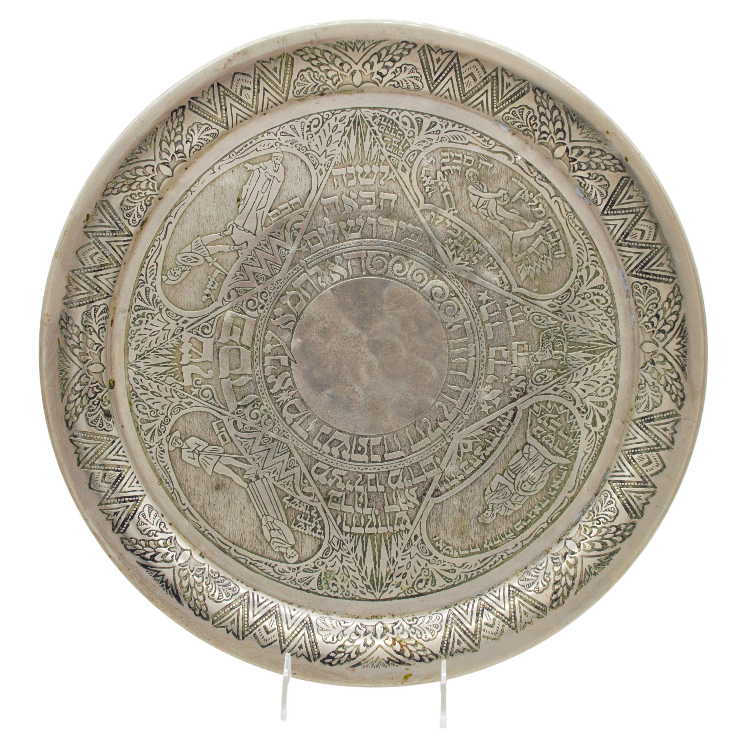 Decorative Judaica Passover plate by Heinrich Schwed. Munich, 1924.  For Sale