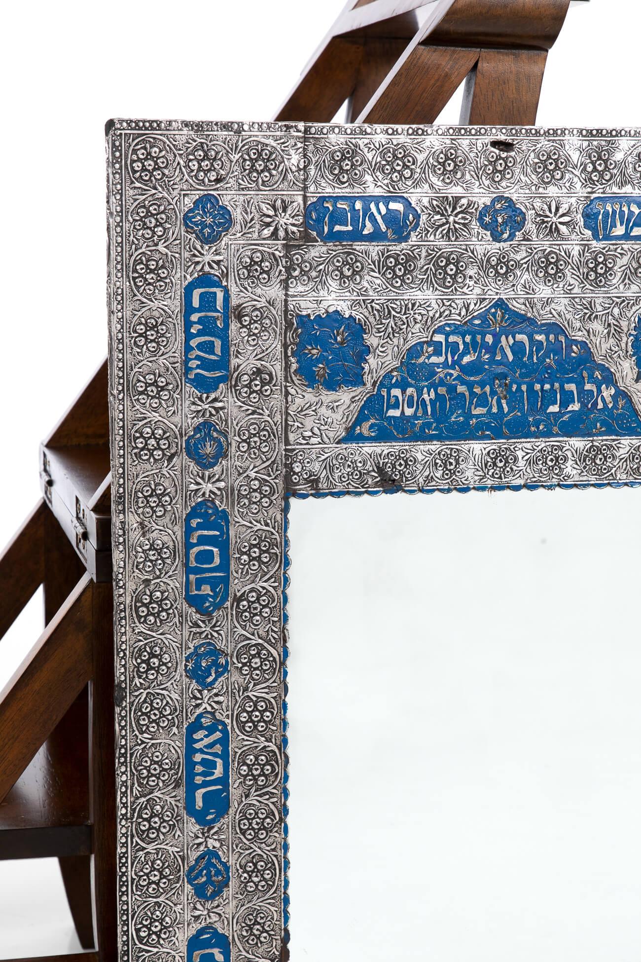 Beautiful decorative Middle Eastern Mirror in beaten silver with intricately hand-painted panels. 

Lined with ornate silver and features blue enameling with a Hebrew script to the front.

Circa early 20th century.