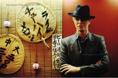 David Bowie, Tokyo Restaurant di Denis O'Regan stampa incorniciata in edizione limitata