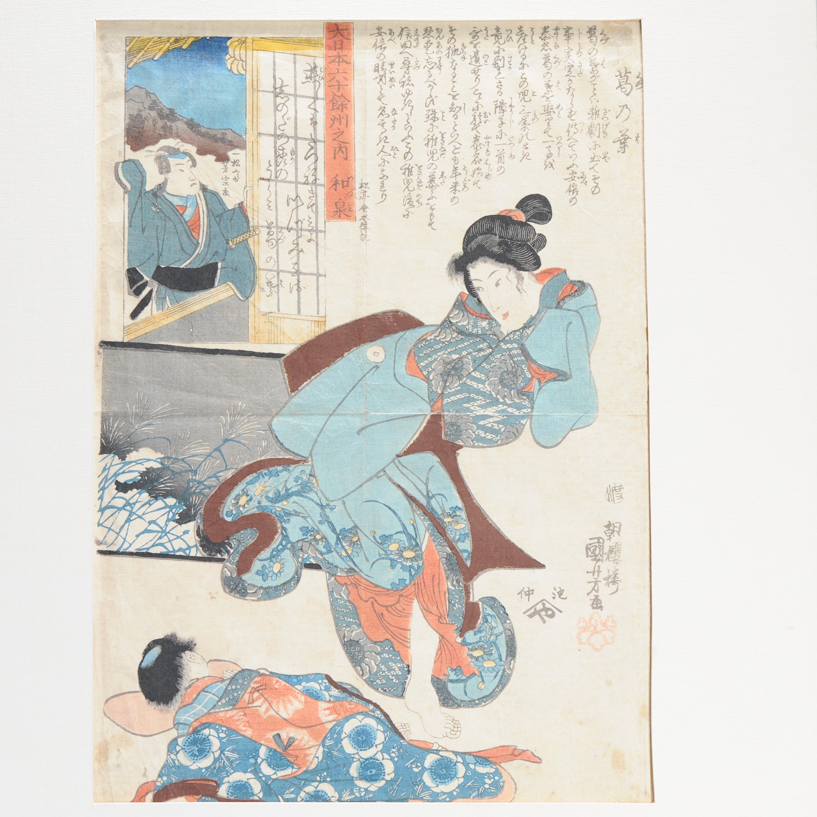 Giapponese Descrizione  Provincia di Izumi: Kuzunoha