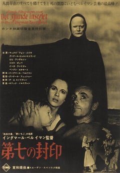 Det Sjunde Inseglet / The Seventh Seal