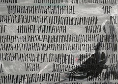 "" Wahrscheinlich kein Code"" - Abstrakte Komposition